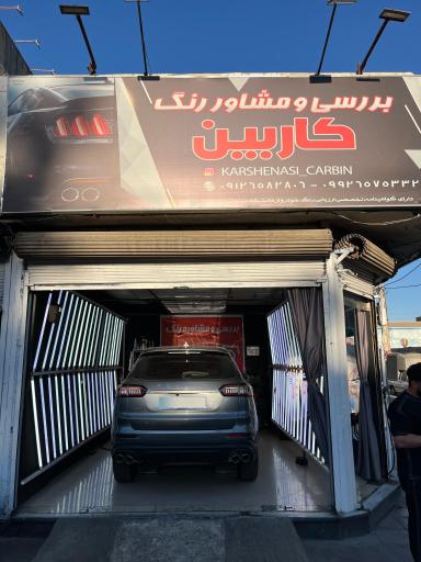 عکس تشخیص رنگ خودرو حیدری