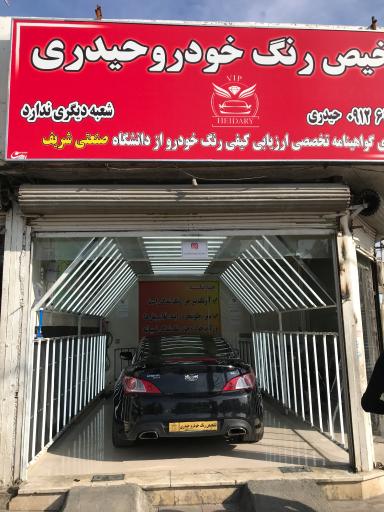 عکس تشخیص رنگ خودرو حیدری