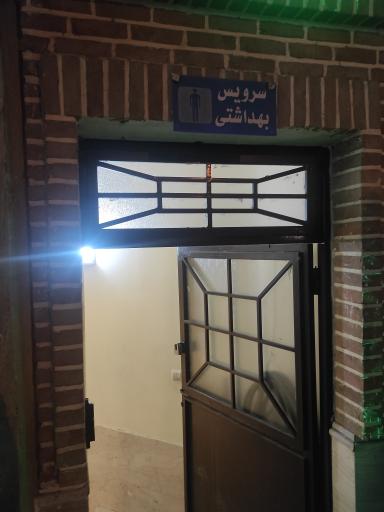 عکس سرویس بهداشتی