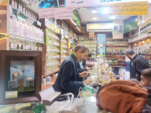 عکس فروشگاه عطر سید جواد