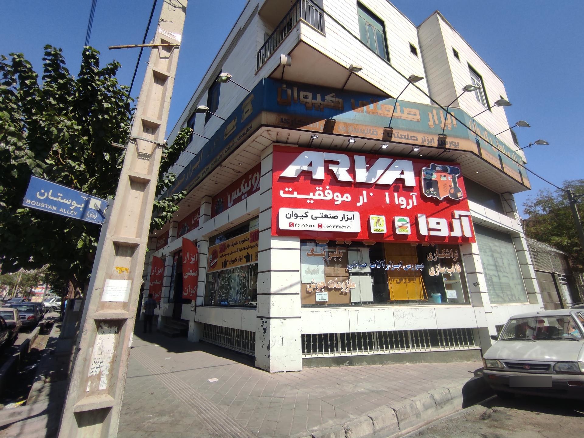 عکس فروشگاه ابزار صنعتی ماتریس