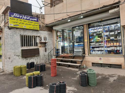 رنگ ابزار و الکتریکی ملل