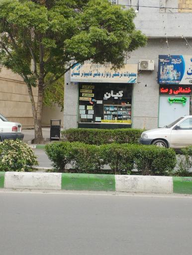 عکس محصولات فرهنگی کیان