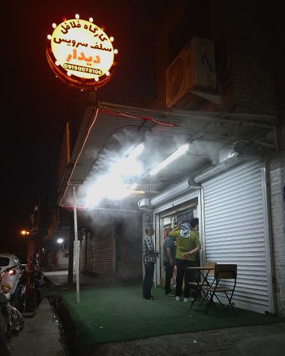 عکس فلافل سرا دیدار