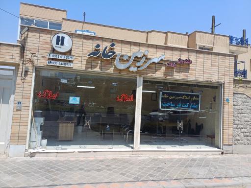 عکس مشاورین املاک سرزمین خانه