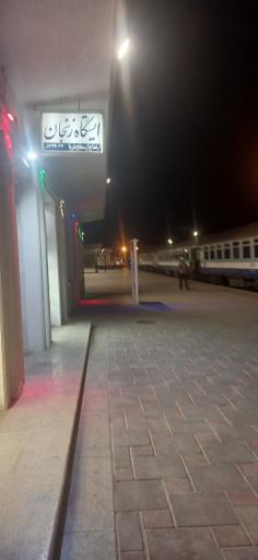 عکس ایستگاه راه آهن بین المللی زنجان