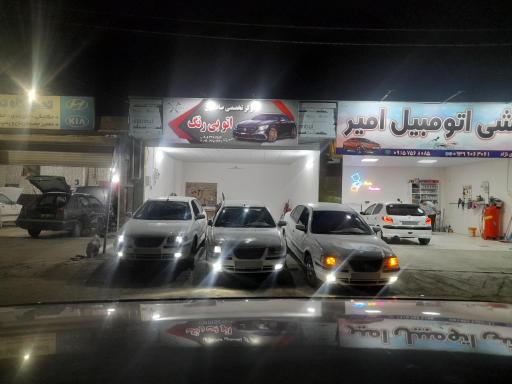 صافکاری اتو بیرنگ