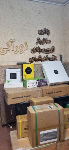 عکس نورآنی