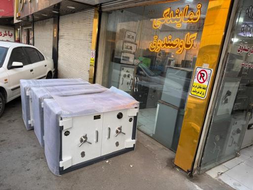 عکس گاوصندوق لند گاو صندوق 