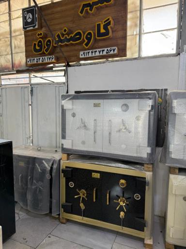 عکس گاوصندوق لند گاو صندوق 