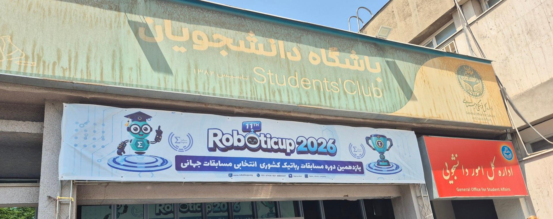 عکس تالار مولوی