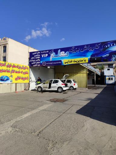 عکس کارواش 