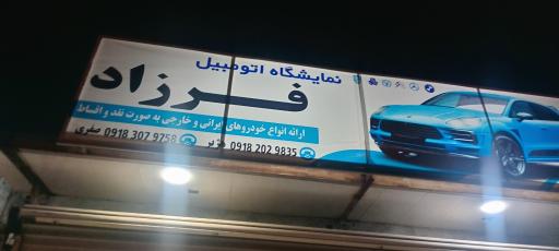 عکس نمایشگاه اتومبیل