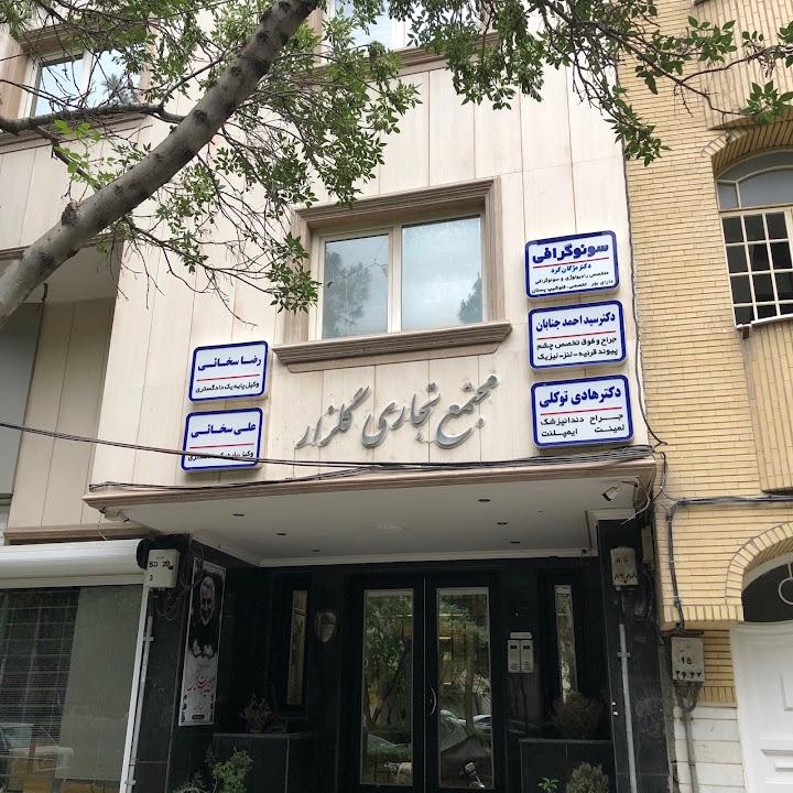 عکس مجتمع تجاری گلزار