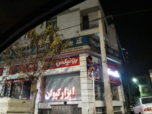 عکس فروشگاه ابزار صنعتی ماتریس