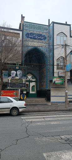 عکس مسجد صدیقه الزهرا
