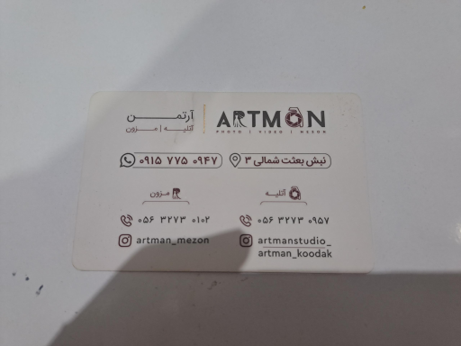 عکس آتلیه آرتمن