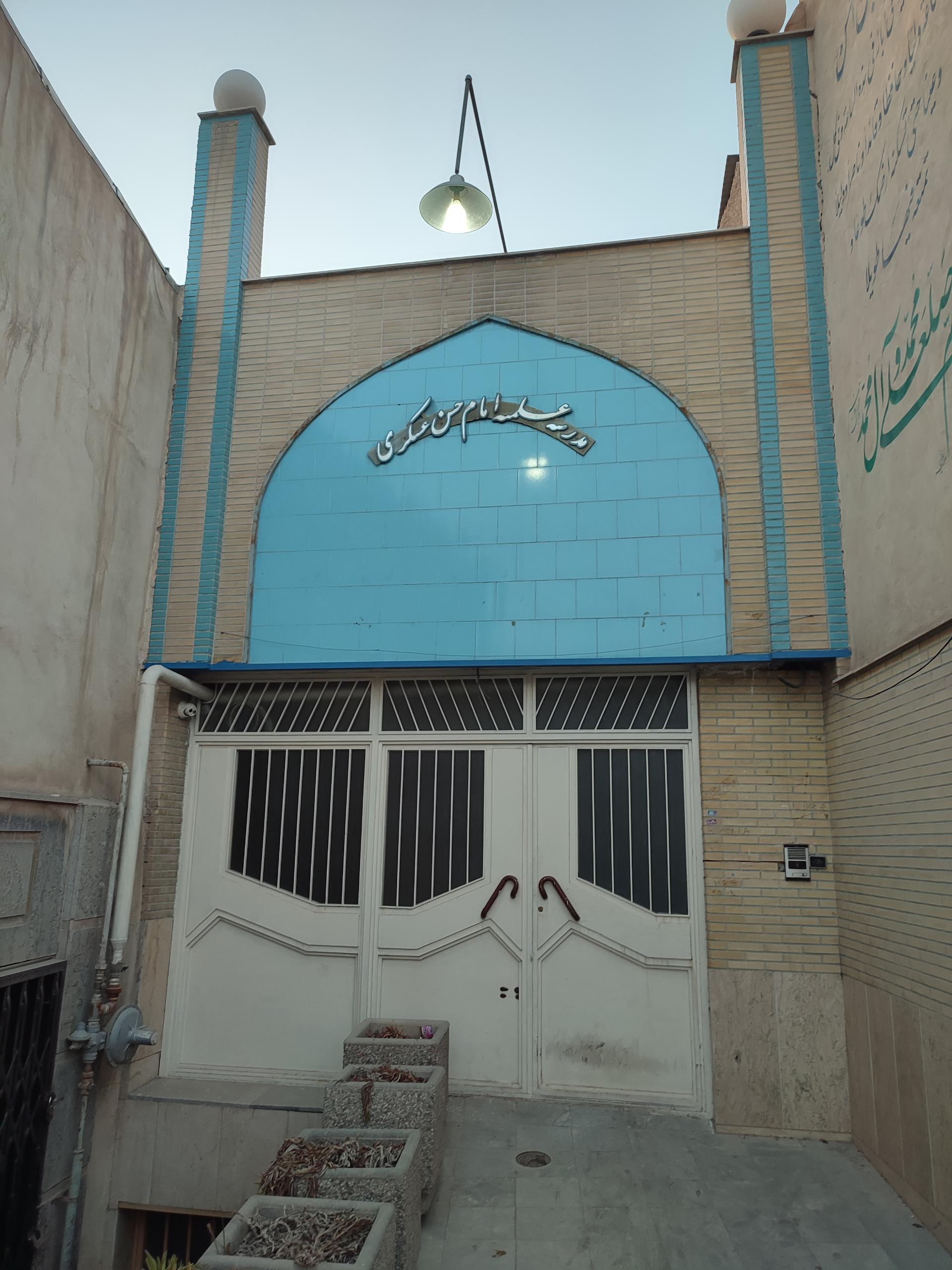 عکس مدرسه علمیه امام حسن عسکری ع