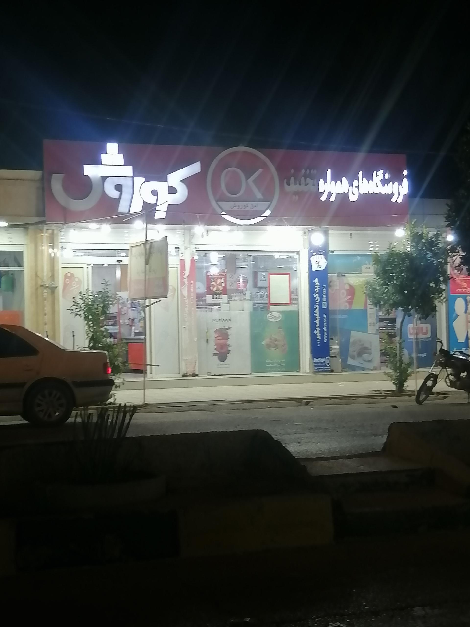 عکس افق کوروش