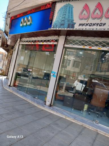 عکس املاک بزرگ 555