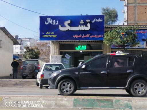 عکس تشک هرمون