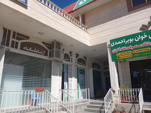 عکس لبنیات محلی خوان بویراحمدی