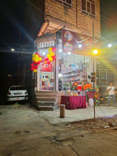 عکس فروشگاه مدرن پلاست 