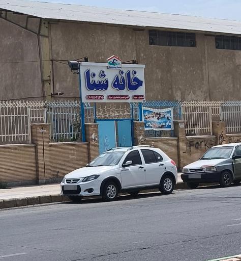 استخر خانه شنا زاهدان