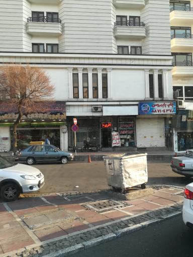 عکس گل فروشی نفس