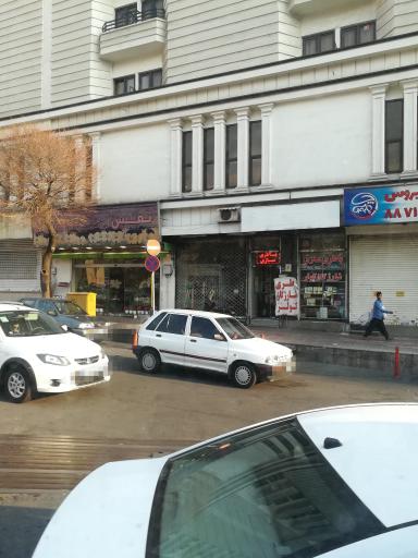 عکس گل فروشی نفس