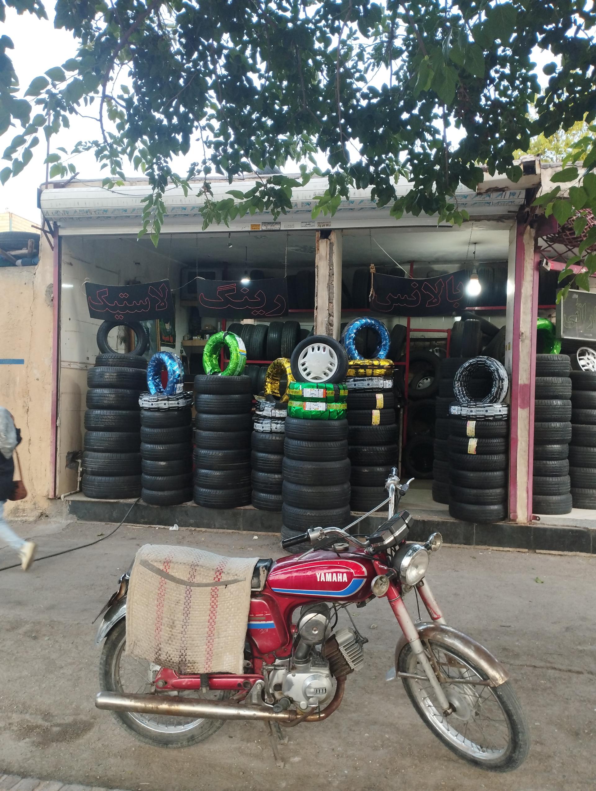 عکس آپارات و پنچر گیری 