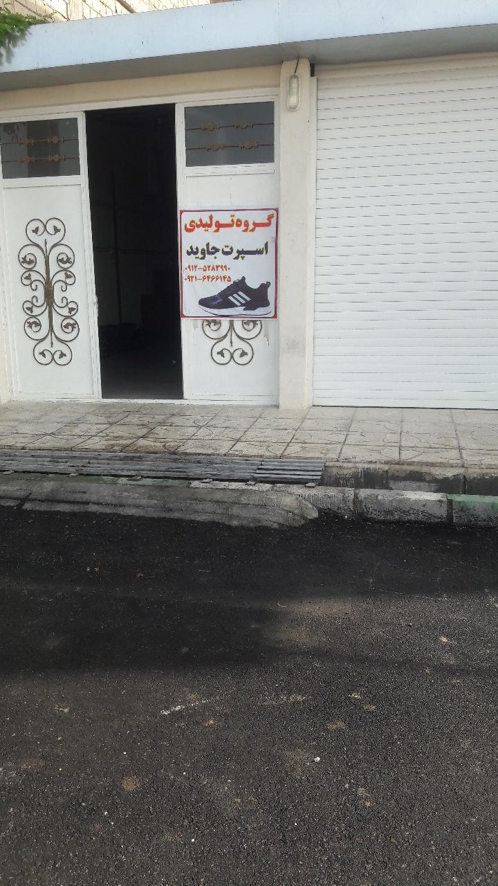 عکس تولیدی کفش جاوید