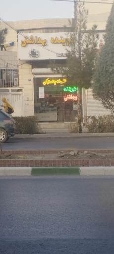 عکس شوینده و بهداشتی