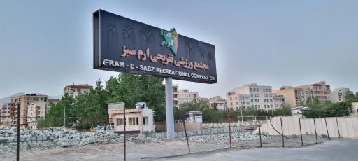 عکس کارواش ارم