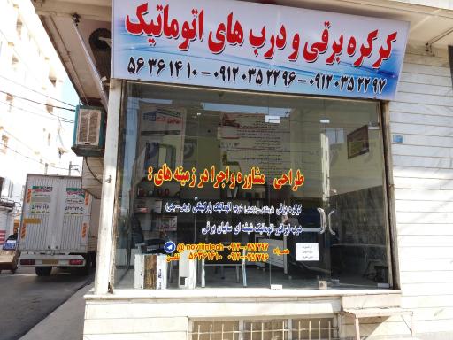 عکس درب های اتوماتیک نوین تک