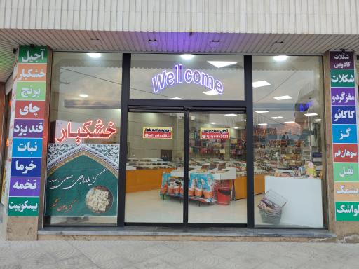 عکس گزبلداجی