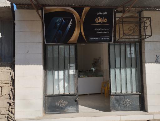 عکس موبایل منوتو