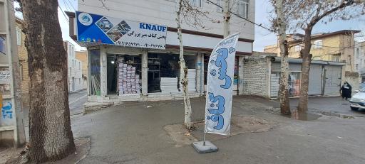 عکس پخش کناف میربزرگی