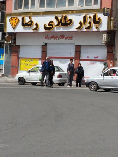 بازار طلای رضا