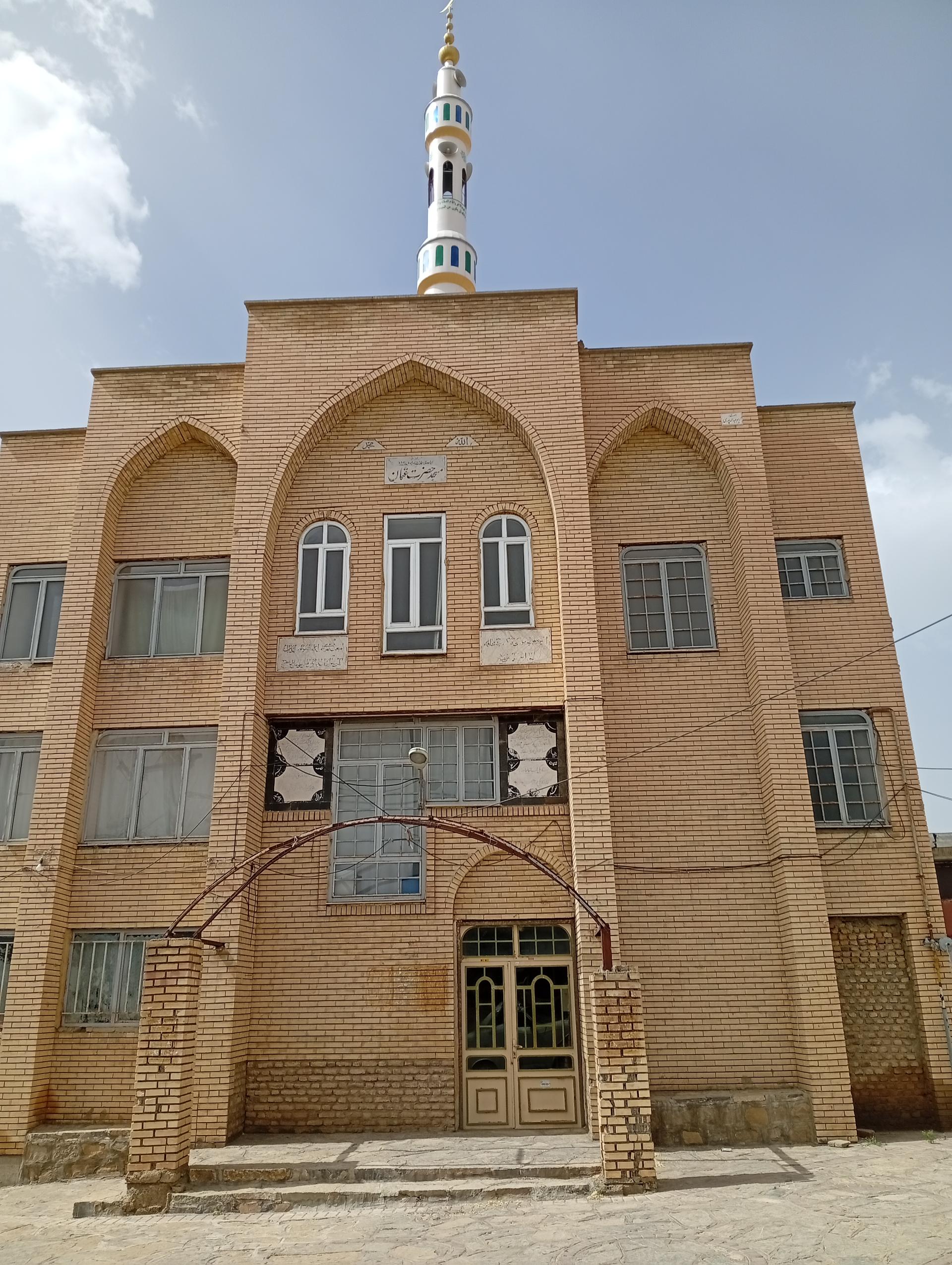 عکس مسجد حضرت عثمان بن عفان (رض) روستای کوسه