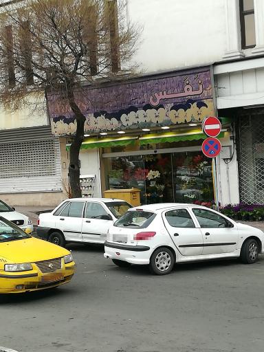 عکس گل فروشی نفس