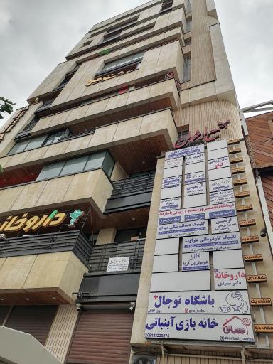 عکس کلینیک دندانپزشکی مهراد