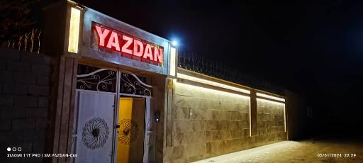 عکس عمارت یزدان