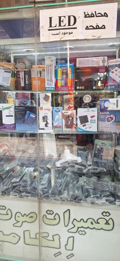 عکس پخش کنترل و لوازم جانبی برقی و تعمیرات تلویزیون 