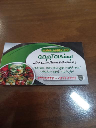 فروشگاه سبزیجات آماده ریحانه تک