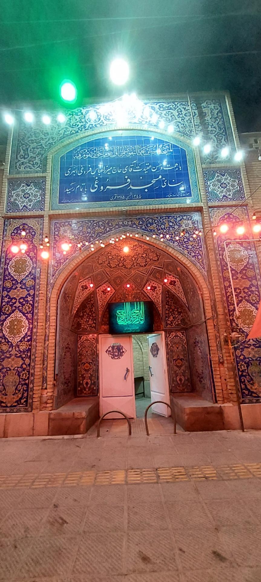 عکس مسجد حاج میرزا عباس فروغی ابری