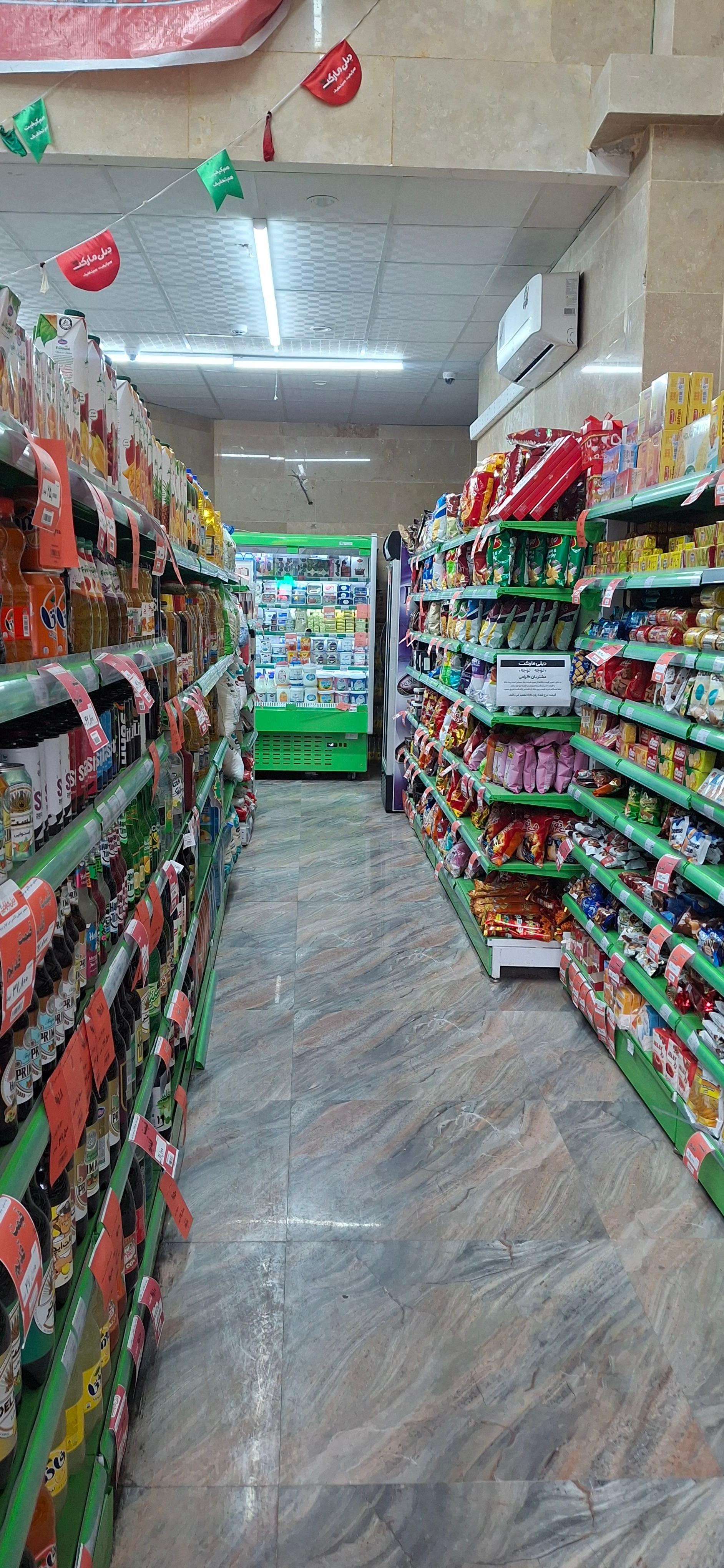 عکس دیلی مارکت شریعتی