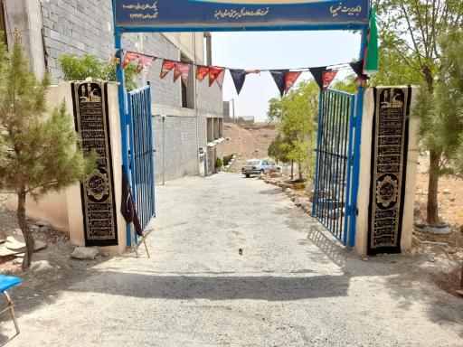 عکس موسسه خیریه صالحین توانمند بقیه الله