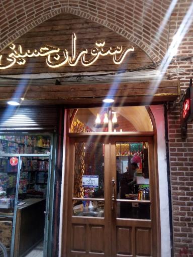 عکس کافه رستوران فرش حسینی