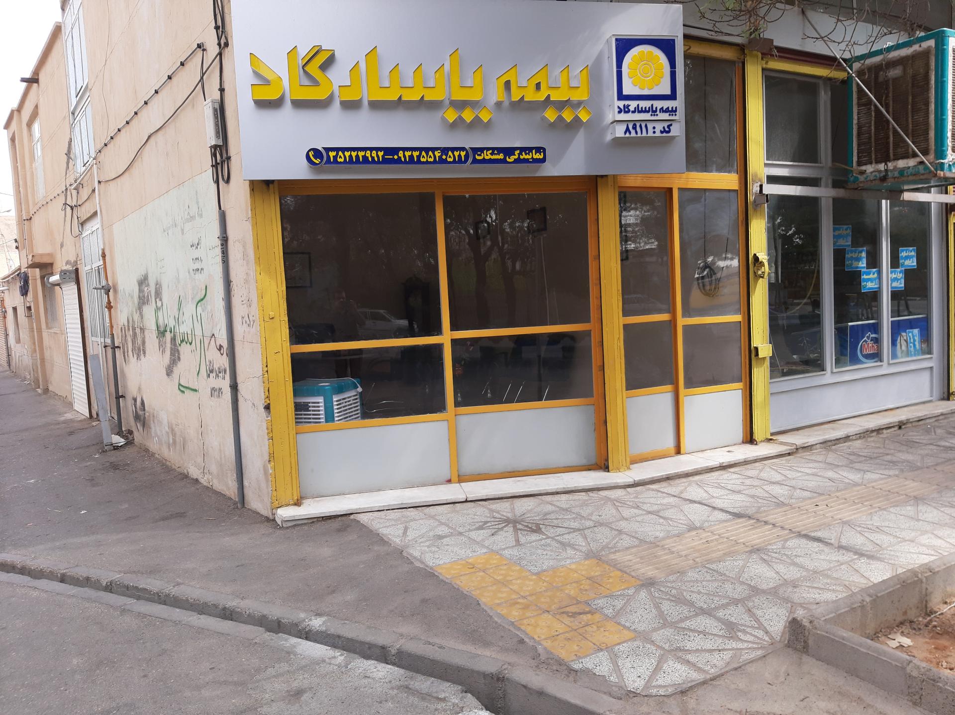 عکس نمایندگی بیمه پاسارگاد دامغان 8911 شعبه امام خمینی